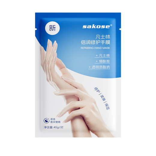 Sakose Vaseline tender smooth moisturizing hand mask 3 pairs hand cream moisturizing and diluting fine lines repairing hand care white gloves