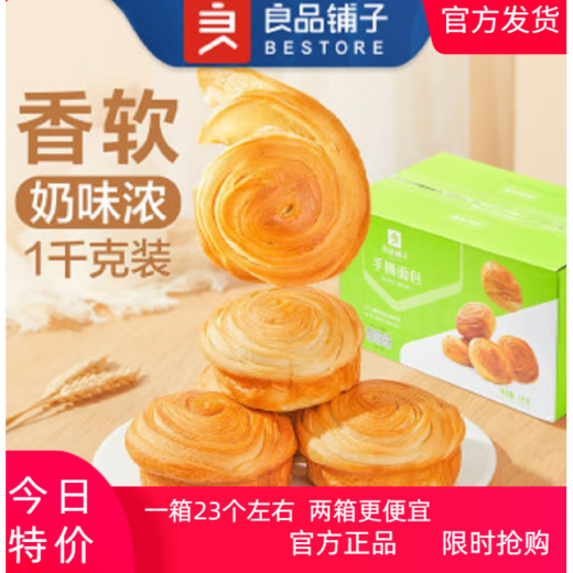 Liangpinpu liangpinpu pan tirado a mano 1050g de desayuno bocadillo 2 cajas más tostadas de centeno 1000g x 1 caja 1000g