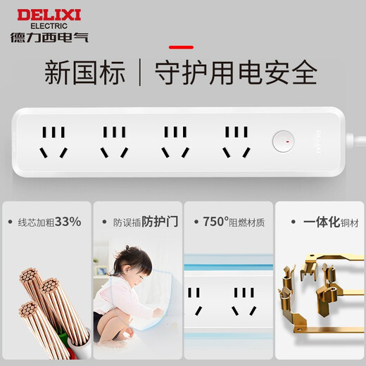 
DeliXI socket National standard wiring board plug board multi-function plug bold wire converter small red dot power socket CD98J-HK6X 1.8 One five holes + one two holes total control 1.5 meters
