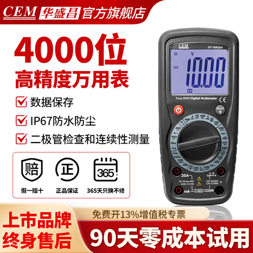 HuashengChang (CEM) Huashengchang multímetro digital Electricista Dedicada Resistente Condactor medidor DT-9905H/9908H DT-9905H [4000 bits 1000V20a]