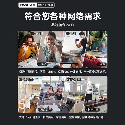 品速插卡随身wifi移动无线wifi全网通便携家用学生校园旅行商务车载随行上网宝通用流量 标配