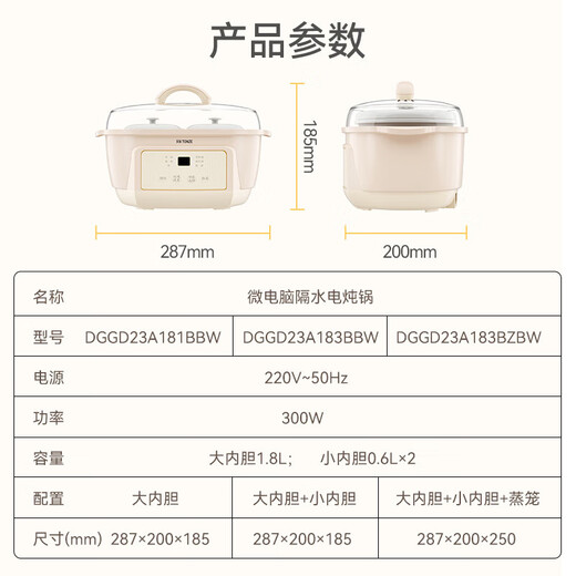 Tianji electric stew pot, electric stew pot, water-proof steam stew pot, soup pot, stew pot, baby food porridge pot, health bird's nest stew pot, white porcelain gall DGGD23A181BBW 1.8L single gallbladder