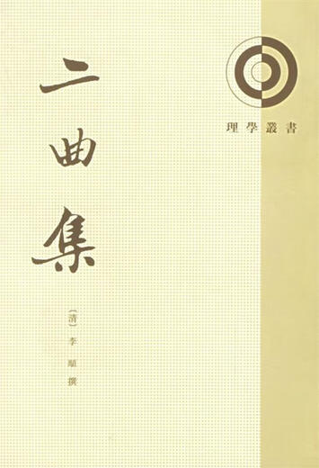 
[Self-operated books] Collection of two old books by Li Yong of the Qing Dynasty, edited by Chen Junmin, Zhonghua Book Company 9787101012149 12149
