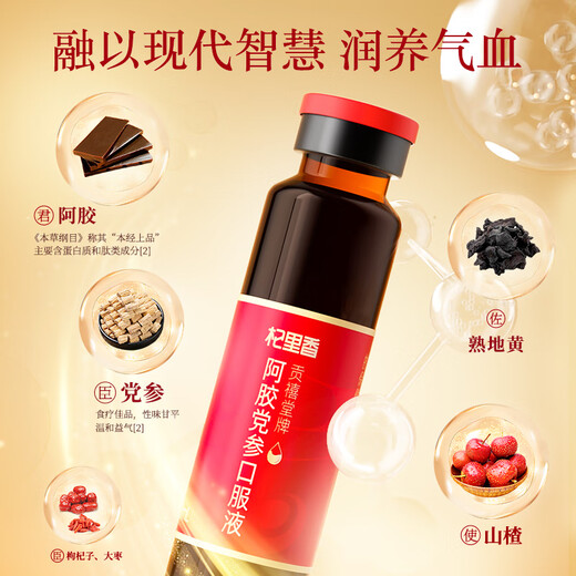 杞里香党参阿胶口服液960ml 阿胶浆礼盒送妈妈父母亲礼物补品气阿胶膏血