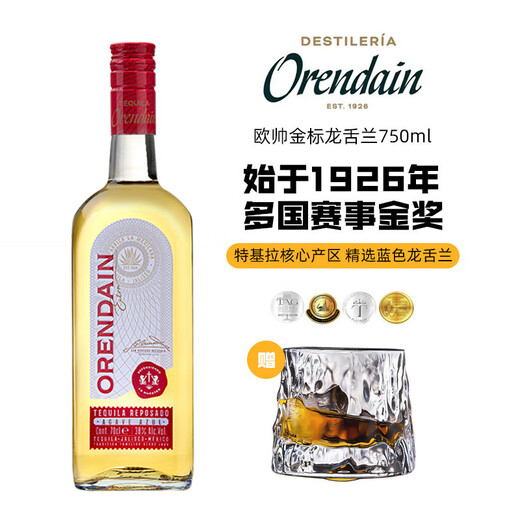 Oushuai Tequila, importierter ausländischer Wein aus Mexiko, Sunrise Tequila Barkeeper Wein, Geschenke für Geschäftskollektionen, Gold Tequila 750 ml, 1 Flasche, Single Flasche
