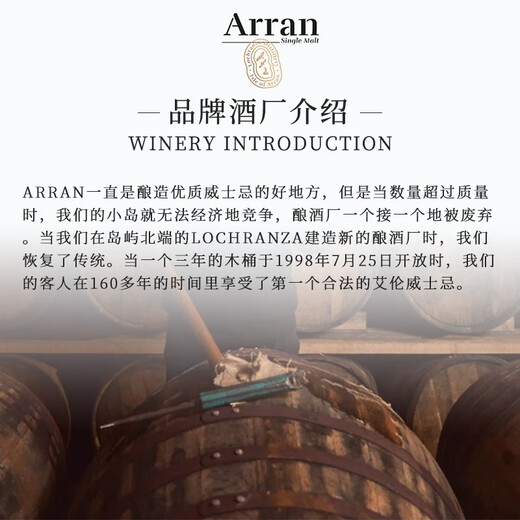 艾伦（Arran）10年 波本桶 单一麦芽威士忌酒 岛屿产区 苏格兰 洋酒 原瓶进口 艾伦10年麦克摩   700ml