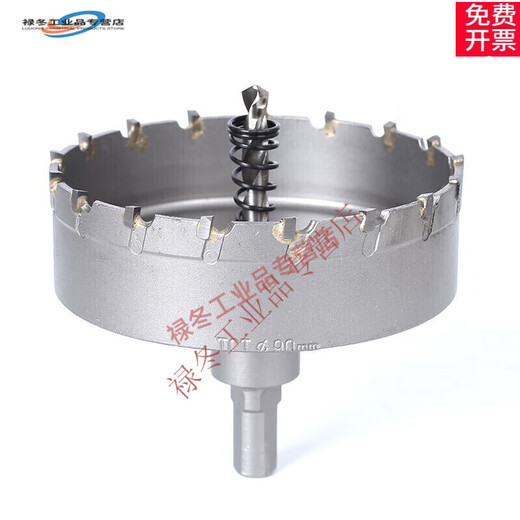 Thickened calcium silicate plate alloy hole opener stainless steel metal woodworking drill bit 75 90 100 105 110 75mm