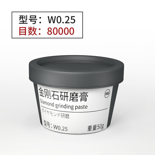 Qianhong Yixiao abrasive paste polishing paste emery diamond paste jade beeswax jade resin metal mold mirror scratch removal W0.25 80000 mesh super mirror polishing
