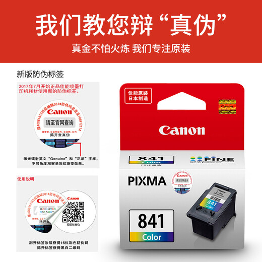 佳能（Canon）PG840/CL841打印机墨盒可加墨连供内胆适用MG3680  MX478 840/841连喷可加墨墨盒一套