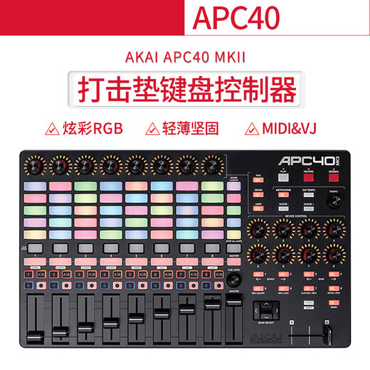 APC40 MK2 controller VJ keyboard MiNi electronic music 2nd generation pad Yajia controller APC40 MK2