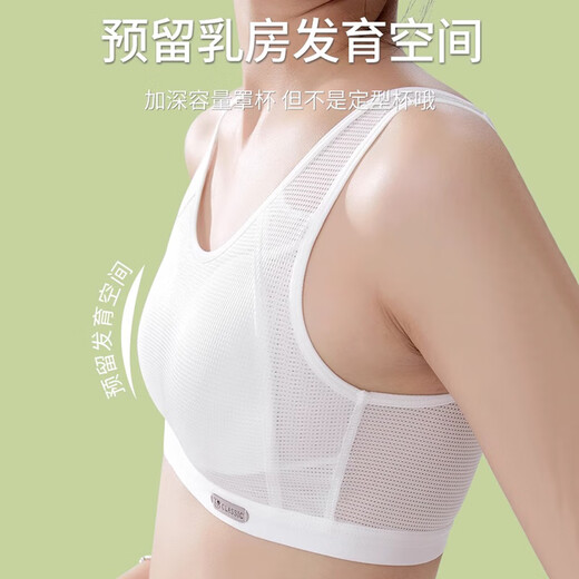 FitonTon2件少女内衣初高中学生纯棉运动防震背心女孩发育期文胸白+粉