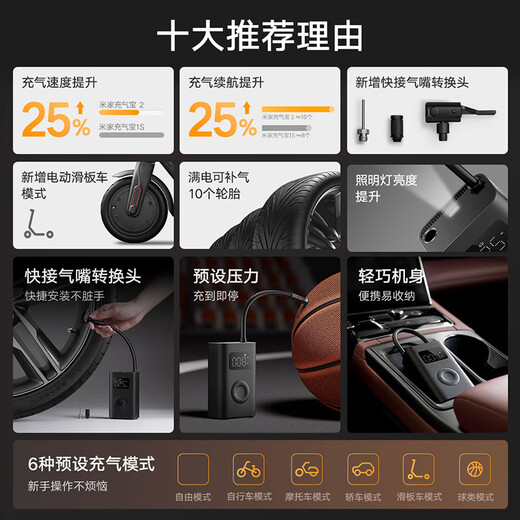 Xiaomi Mijia Inflatable 2 portable car air pump tire pressure detection Xiaomi car su7 preset pressure stops when charged