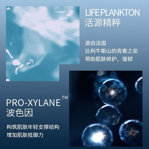 碧欧泉（BIOTHERM）男士蓝钻滋养紧致润肤乳补水保湿生日礼物送男友纪念日礼物 蓝钻润肤乳100ml