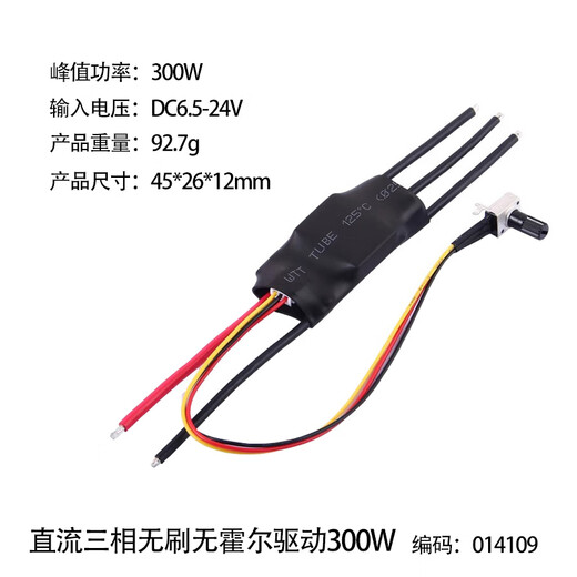 300W三相无刷无霍尔直流电机控制器DC724V高速PLC电调控制器 500W无霍尔驱动板+正反转开关+