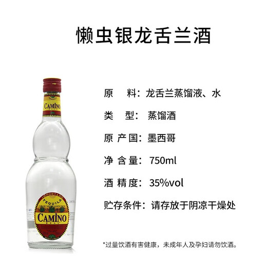 Lazy authentic genuine products officially authorized Mexico original bottle imported tequila distilled foreign liquor and spirits holiday gifts Lazy silver 750mL 1 bottle