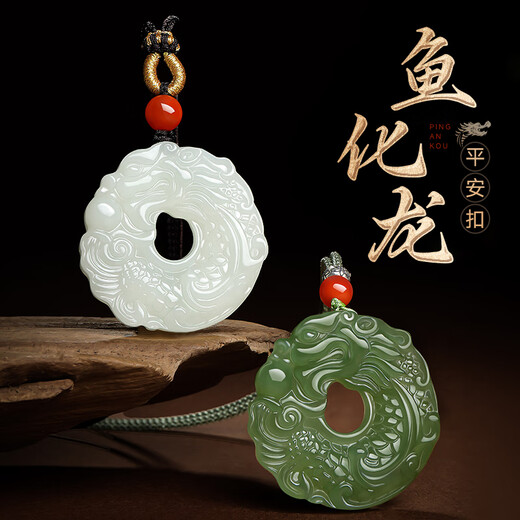 Impression Eyes Valentine's Day Gift Fish Transformed into Dragon Hetian Jade Peace Buckle Pendant Zodiac Dragon Jade Pendant