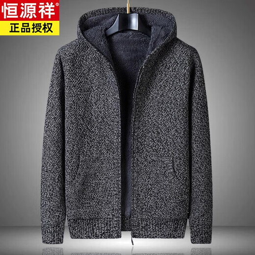 恒源祥冬装加绒加厚毛衣男外套开衫拉链连帽宽松保暖纯色针织衫毛线衣潮 花兰 M 【100-120斤】