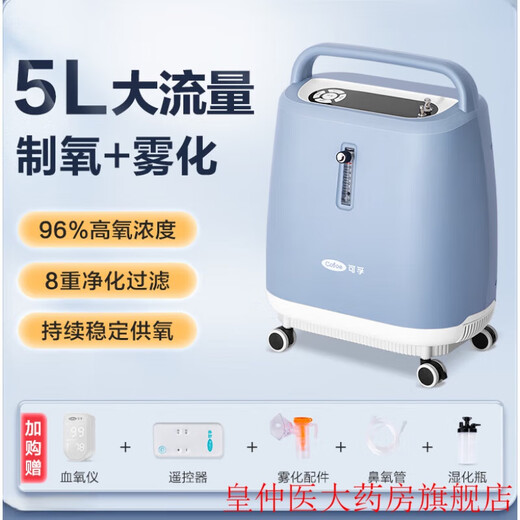 Corfu oxygen generator household oxygen inhaler for the elderly medical 5 liter household respiratory atomization integrated small KF05-5W atomized oxygen / oxygen concentration display / high definition new 5L machine 38db / 96% high oxygen concentration / remote