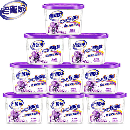 Old housekeeper dehumidifier box lavender desiccant return to the south of the world moisture absorption and moisture-proof clothes wardrobe shoe cabinet drawer water absorption and mold prevention dehumidification Lavender dehumidifier box 230g*9 box