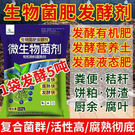 Hengkun em compost fermentation bacteria organic fertilizer fermentation agent chicken manure sheep manure farmyard manure fermentation powder microbial agent 20 packs in the box (20 packs for the price of 15 packs)
