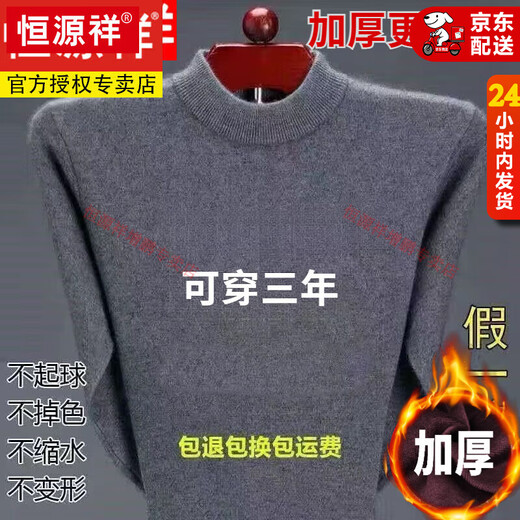 Hengyuanxiang 2025 Autumn and Winter New Wool Sweater Men's Warm Inner Sweater Thickened Half-High Collar Knitted Bottoming Wool Sweater Camel-Half-High/Collar Thickened 2XL New l Style 180 Recommendation 150-1