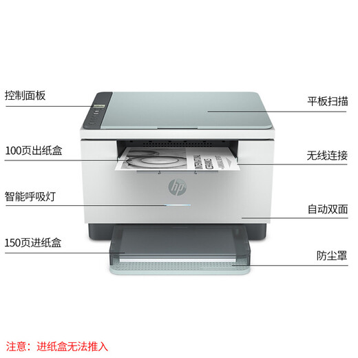 惠普（HP） 打印机家用A4黑白激光复印机扫描机一体机办公双面 232dwc有线/无线/自动双面