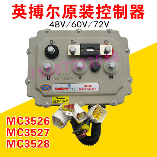 Ingeniero Ma Yingboer 3526/3527/3528 Vehículo eléctrico Lectura de cuatro ruedas Lichi Hongri Yedi Yujie MC3527-72V