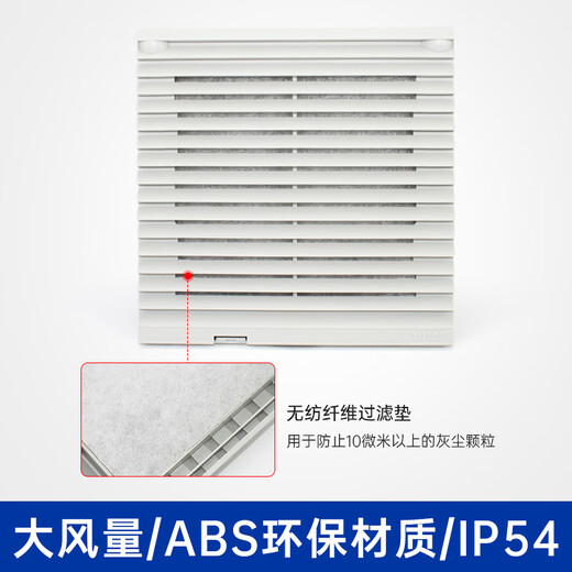 
Shanghai Rep Electric FKL6626 Cabinet Filter Cooling Fan Electric Control Cabinet Distribution Box Exhaust Fan FKL6626.230