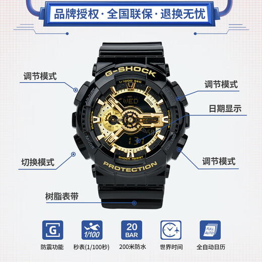 卡西欧（CASIO）手表男G-SHOCK经典黑金运动学生日韩表送男友礼物GA-110GB-1A