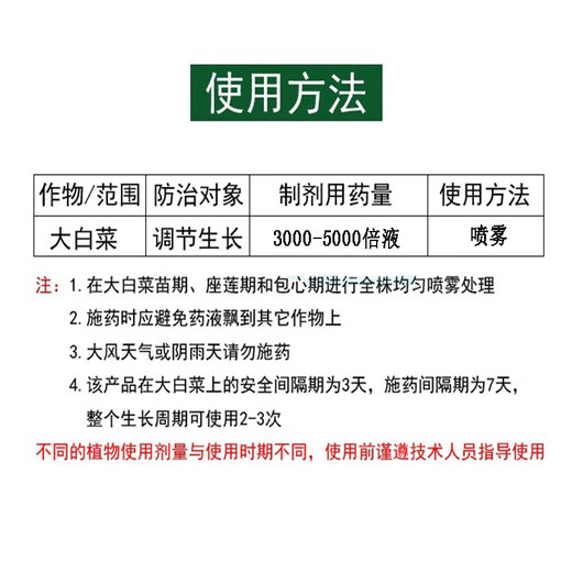 Senhuo Jinbang 8% Aminobutanol Lawn Seedlings, Garden Vegetables, Orchid Flowers, Drought and Cold Resistance, Stress-Resistant Green Growth Regulator