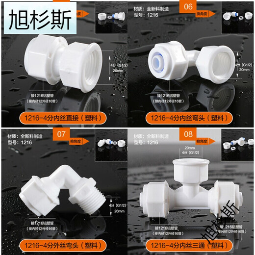 XMSJ太阳能热水管配件热水器上下水管冻晒12164分铝塑管活接头 1216-4分内丝直接(塑料)