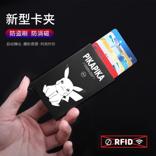 Bashi metal card holder card holder personalized custom men's ultra-thin automatic pop-up card holder anti-degaussing anti-theft card box black
