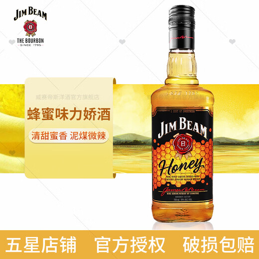 Jim Beam Bourbon Whisky imported from the United States blended type Baizanbian rye/honey/apple wine gift Jinbin Honey 700ml
