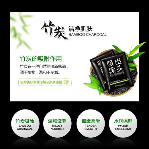 Yu Yao Suction Blackhead Powder Puff Acné Cabeza de la cabeza del alumno Estudiante Head Blackhead Black Bamboo Charcoal Narest Mastic Pasta T-Zone Tipo de enfermería Tipo de cabeza de nariz Pasteta 10 Tabletas por caja
