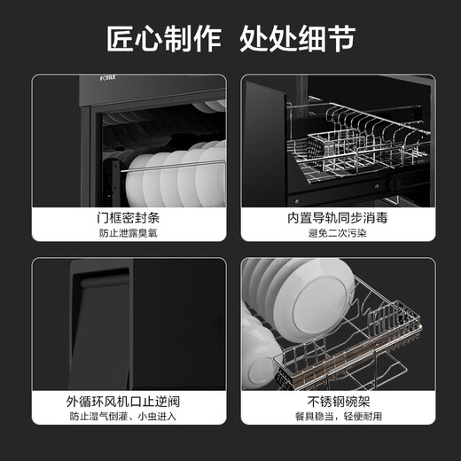 FOTILE Disinfection Cabinet Home Embedded Sterilizing Chopstick Cupboard 100L Double Layer Large Capacity UV + Ozone Sterilization J51ES Trade-in National Subsidy