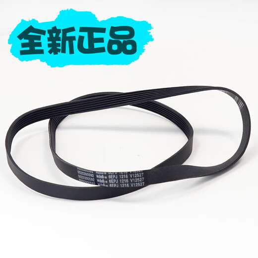 海尔滚筒洗衣机电机皮带传送带6EPJ12165EPJ12085J11955PJ1202 1号：5EPJ1208