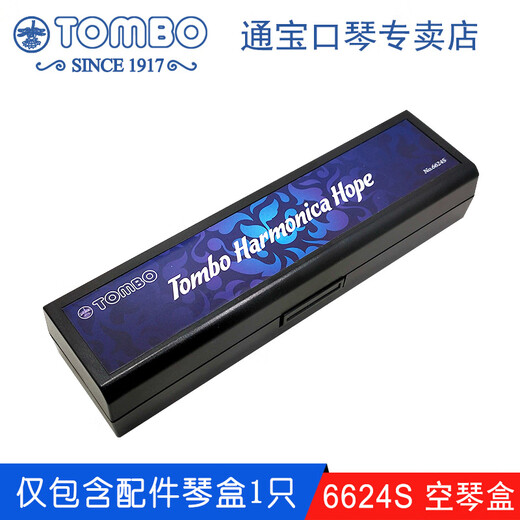 Tongbao Guoguang 24-Loch Suzuki 28 Heldin Universal Piano Box Harmonica Storage Box Orientalische Ding-Loch 7/12 Einstellungssatz Paket 24-LOCHE [6624 Piano Box]