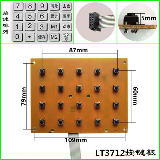 Accessoires de balance électronique 30kg adaptés à Dahe Jinyu Rongcheng Supreme Jinwang Dayang clavier autocollant numérique 719 couverture numérique