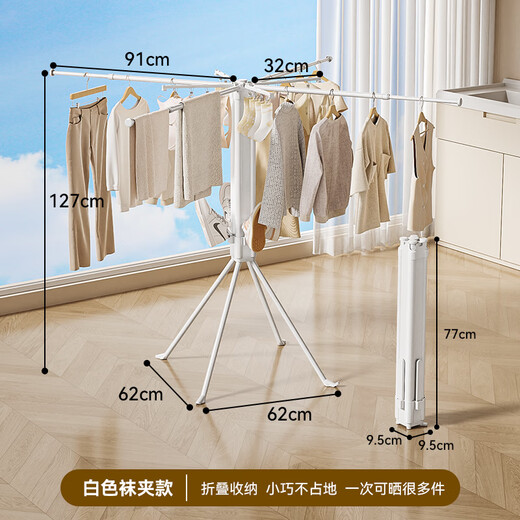Good wife floor-standing clothes drying rack octopus style household foldable storage multi-functional balcony clothes, shoes and socks do not occupy space drying rack sock clip style white + with sock clip-foldable storage