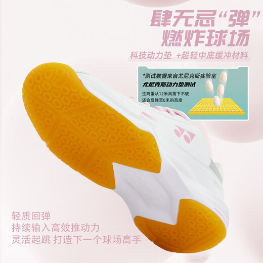 YONEX尤尼克斯羽毛球鞋儿童款青少年透气运动鞋SHB220JRCR白/粉红36