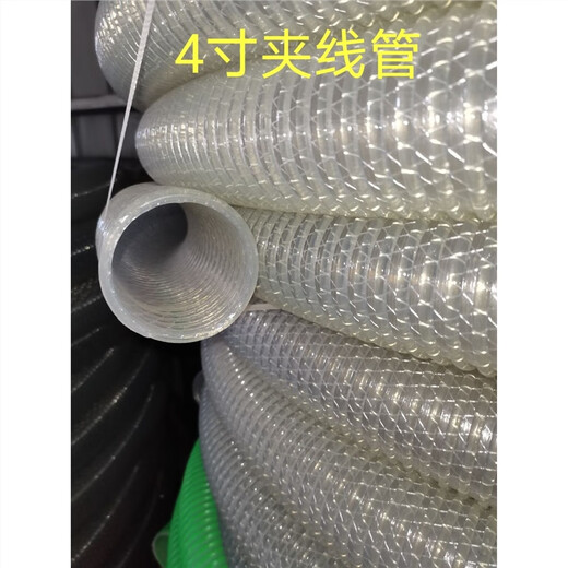 Shener 4 inches, 6 inches, 8 inches, 2 inches, 3 inches, beef tendon tube, food suction, antifreeze, sewage suction pipe, fecal suction pipe, direct sales, thickened sewage suction pipe, 3 inch threaded beef tendon pipe, 10 meters