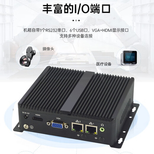 Adipcom Steuerterminal KD1031 Industriecomputer Quad-Core Industriecomputer Host Cloud Terminal Thin Client J1900 Quad-Core/8G Speicher/128 SSD