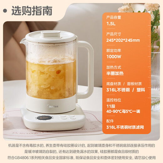Midea health pot 316L mother and baby material 1.5L fully automatic teapot floral teapot kettle 12h constant temperature multi-stage temperature control tea maker electric kettle YS15TM-Y1