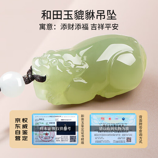Red crisp hand Hetian jade Pixiu pendant for men and women, auspicious animal Pixiu white jade pendant, comes with certificate