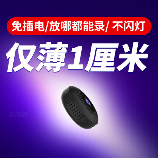 橙乐智家用轻薄监控摄像头4G网络手机远程监控器免插电超薄高清夜视无线摄线头便携式录像机 wifi超薄2025版+64G+黑色