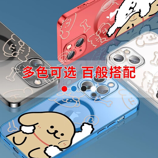 Schöne Zehn-Cent (MSMF) Neue Gesichtsanpassungslinie Welpe Apfelmagnetische Saughülle Mobile Handy Hülle Ultra-dünn transparent Silikon Soft Case Full-inclusive Magsafe Wireless Ladung niedlicher Cartoon Geeignetes Paar Modellschutzhülle [elektroplierendes Magnetsaug schwarz] Xiaobai-Mf15882w iPhone16