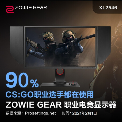 ZOWIEGEAR XL2546 e-sports monitor 240hz/1ms/DyAc technology 24.5-inch CSGO/chicken game display