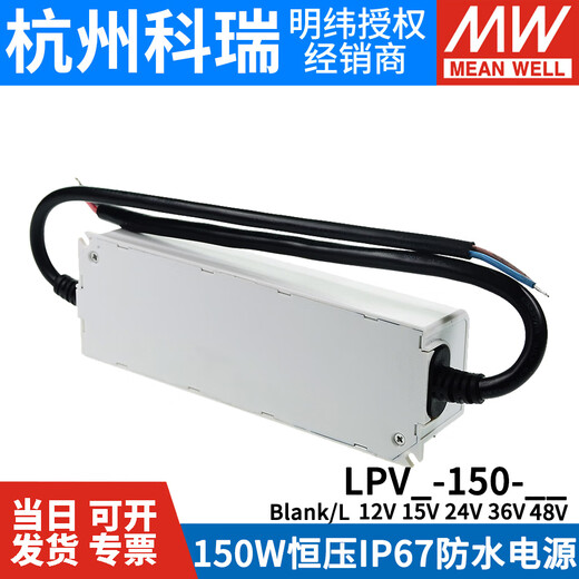 
MEANWELL power supply LPV-150-12V/15V/24V/36V/48V lighting display LED LPV-150-48220VA LPVL-150-12110VAC to 12V