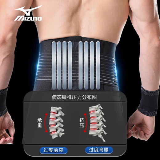 美津浓（MIZUNO）运动护腰带腰椎束腰男女健身护腰带运动护具篮球跑步透气023XL