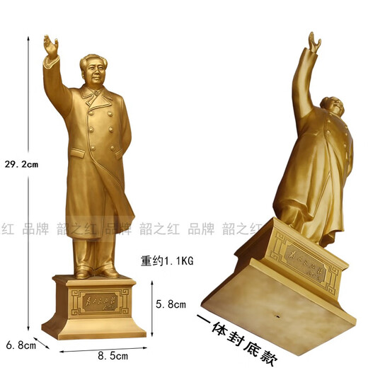 Shaozhihong H1 Pure Official Chairman Mao Bronze Statue Full Body Brass Waving Sculpture Living Room Office Study Desktop Decorative Ornament Former Residence Fine Hair 29.2cm Brass Integrated Back Cover